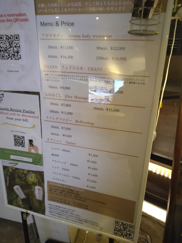 疲労時のマッサージ系は女性でなくても助かるサービス