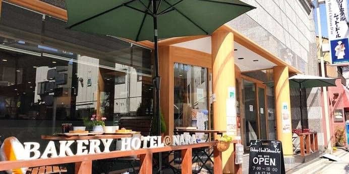 ベーカリーホテル シャトードール（奈良県 シティホテル） / 1