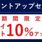 【期間限定タイムセール】当日予約OK！ポイント10％アップ（素泊まり） | ANAクラウンプラザホテル秋田