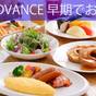 【早期でお得】60日前までの早期割引　朝食付 | ホテル日航金沢