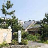 心をほどく体験と心が躍る蟹と魚 海辺のうまし宿 とト屋（京都府 旅館） / 4