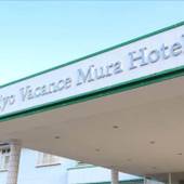 郡上ヴァカンス村ホテル（岐阜県 リゾートホテル） / 5