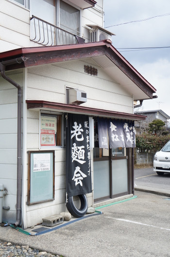 「食堂なまえ」外観 33787 お店は喜多方駅から徒歩10分ほど。