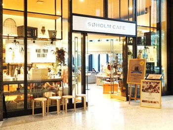 「スーホルム カフェ+ダイニング」外観 1239395 