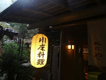 「貴船べにや」外観 1133400 
