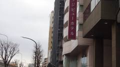 新横浜フジビューホテル スパ＆レジデンス