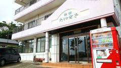 民宿 たけすぎ（屋久島）