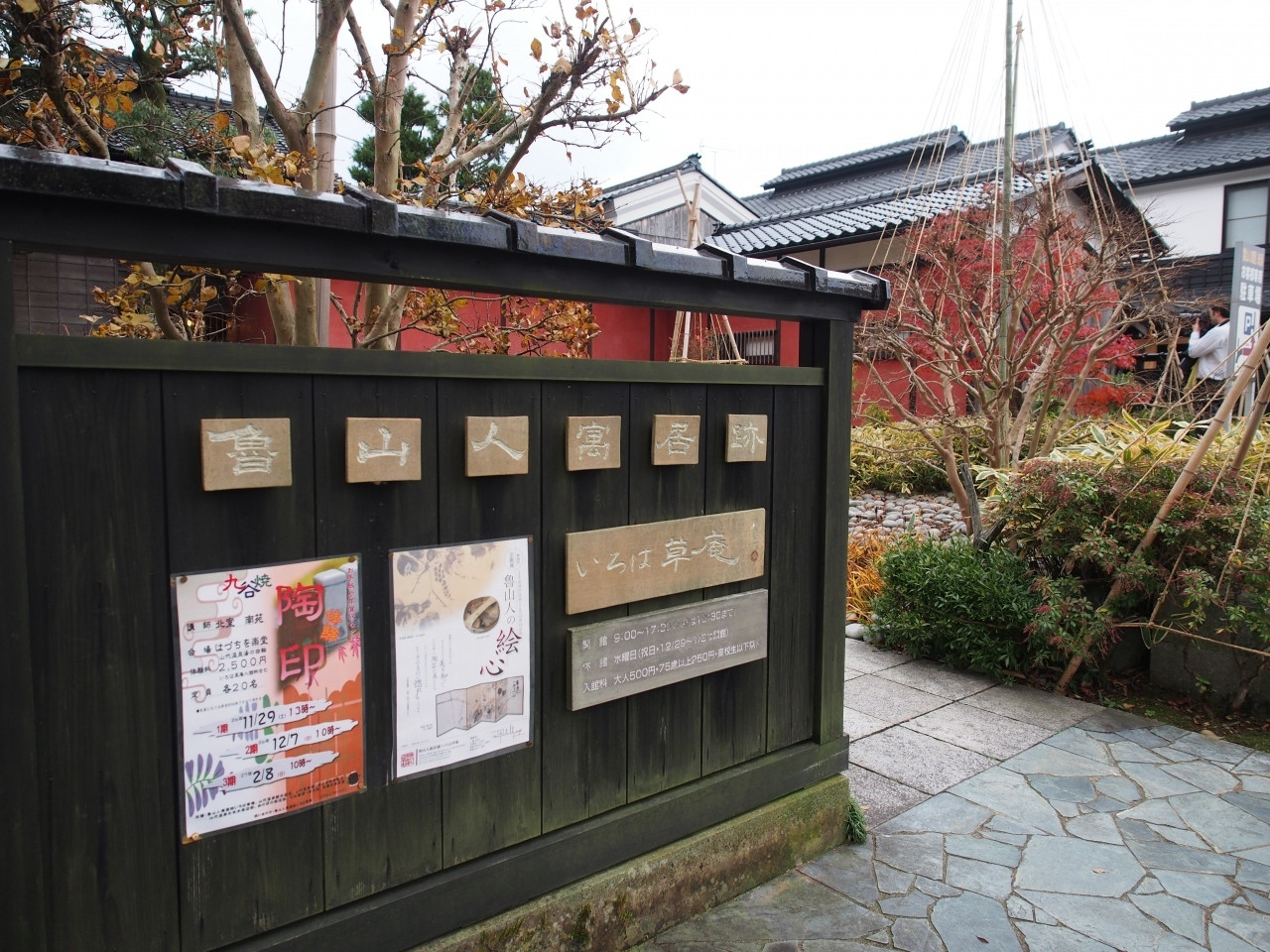 山代温泉 古総湯