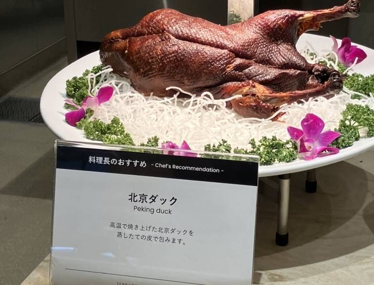 北京ダック / 2