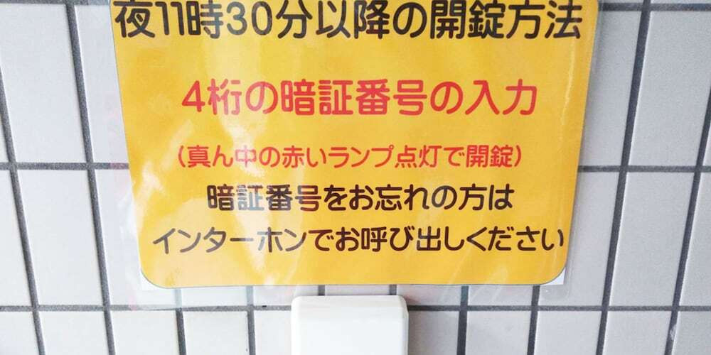 施設の入り口