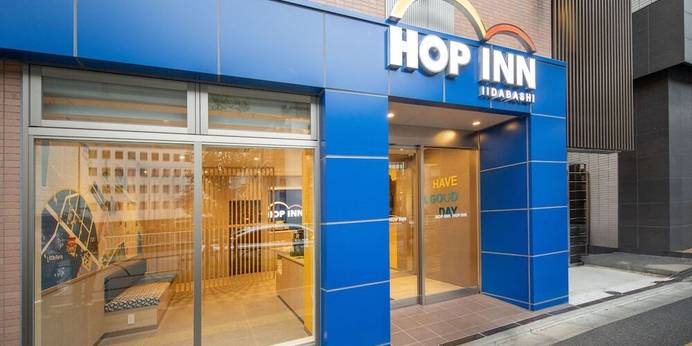 ホップイン 東京 飯田橋（東京都 ビジネスホテル） / 1