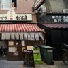 絶品“串カツ”を食べよう♪大阪の元祖串かつ「だるま」の楽しみ方