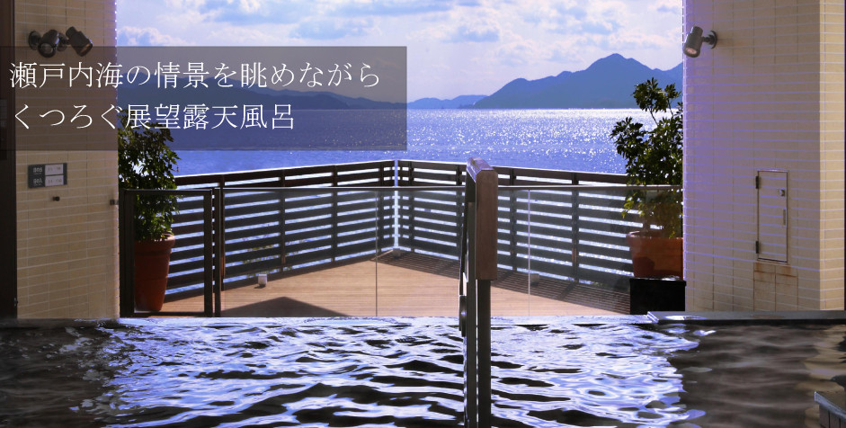 展望露天風呂につかってリラックス3506148