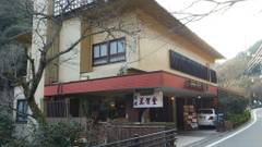 鈍川温泉 美賀登(みかど)