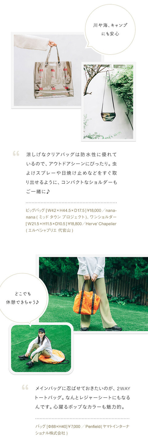 シーンに合わせてセットで使う　気持ち華やぐ旅バッグ - 8