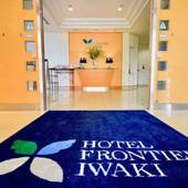 ホテル フロンティア いわき（福島県 ビジネスホテル） / 3