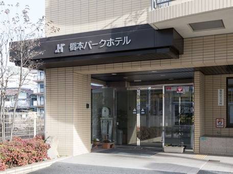 橋本パークホテル / 4