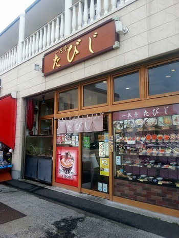 「一花亭たびじ」外観 75876 外観１