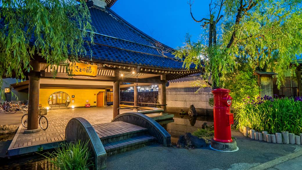 城崎温泉街の外湯「さとの湯」 / 3