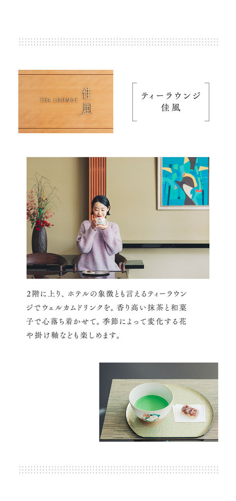 都内でわたしにご褒美を。贅沢ステイケーション - 4