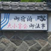 割烹旅館 新花の茶家(群馬県 旅館) / 4