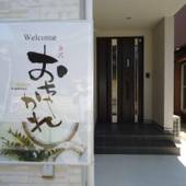 Guesthouseおちゃかれ（石川県 民宿） / 5