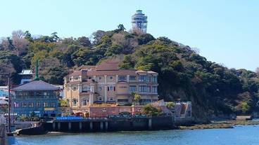 江の島アイランドスパ 外観 / 1