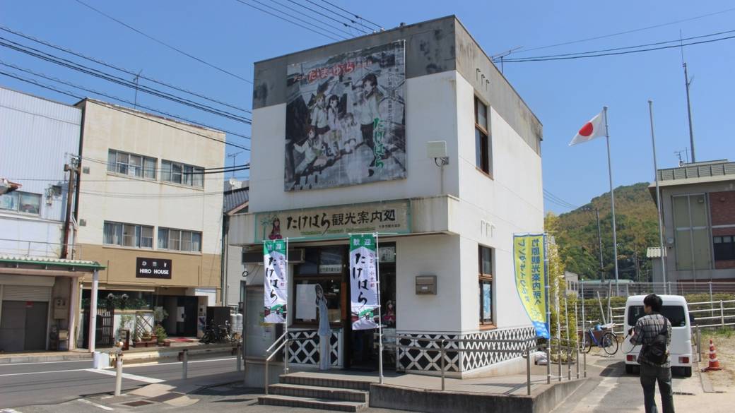 竹原観光案内所 / 3
