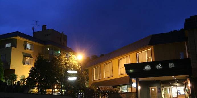 和風旅館扇松園（北海道 旅館） / 1