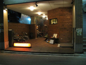 「ミヤウチ」外観 860118 店舗外観
