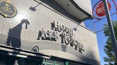 ホテルアークタワー高円寺