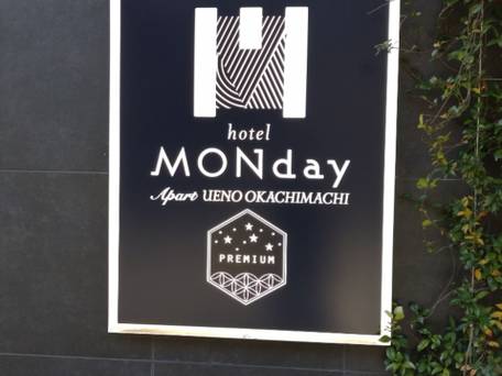 MONday Apart 上野新御徒町 / 1