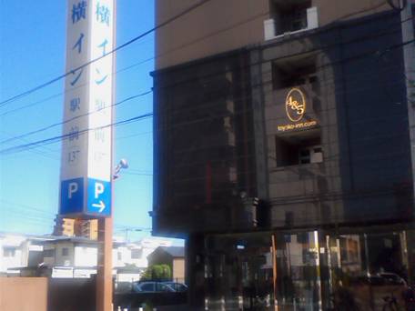 東横インいわき駅前 / 1