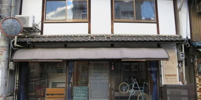 尾道 ゲストハウス フジホステル（広島県 ゲストハウス・ホステル・ドミトリー） / 1