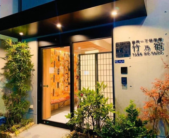 ジャパニーズモダンなお部屋でまったり♪3405022