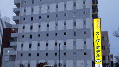 スーパーホテル釧路天然温泉