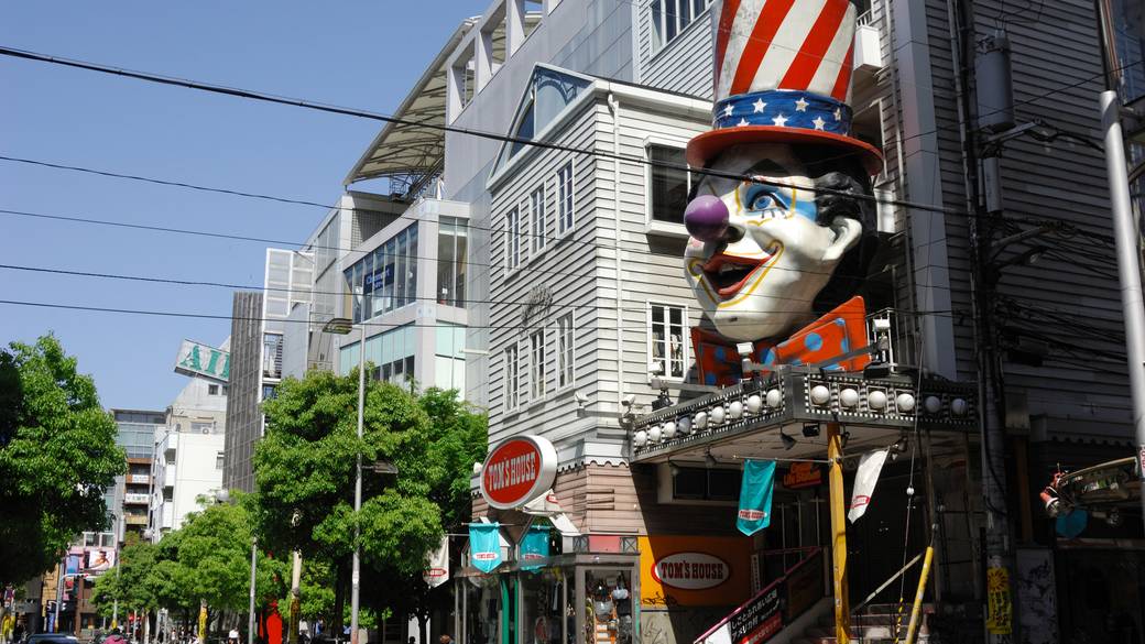 アメリカ村 / 1