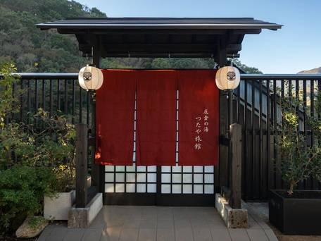 箱根つたや旅館 / 1