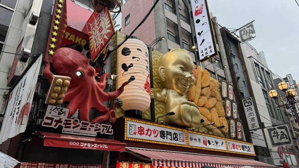 道頓堀 / 1