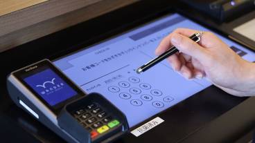 チェックイン / チェックアウト キオスク / 1