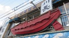 川長旅館（淡路島）