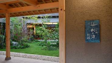 施設の入り口 / 1