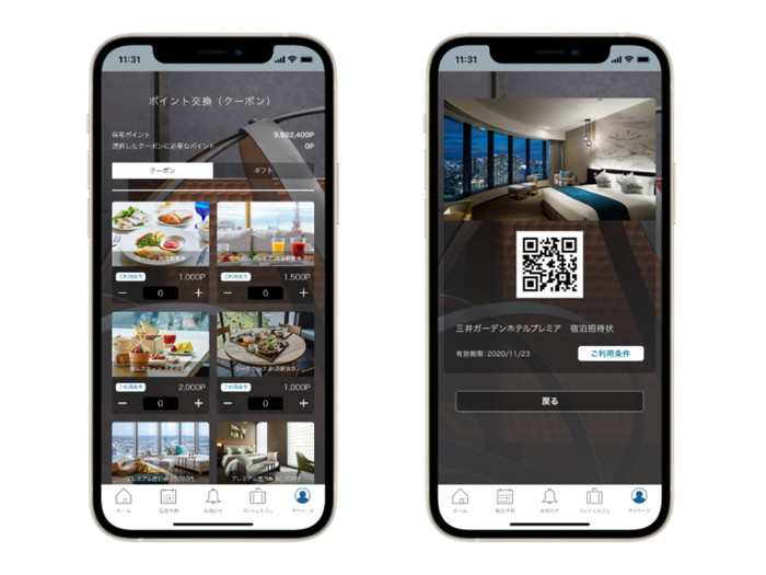宿泊で貯めたポイントは1ポイント1円として予約時に使える他、特別なギフトや宿泊券との引き換えもOK