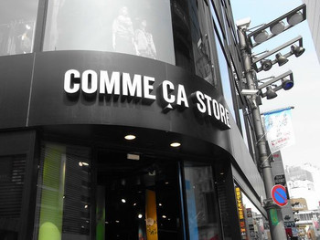「カフェ・コムサ 新宿店」外観 10507 カフェコムサ　お店の外観です。