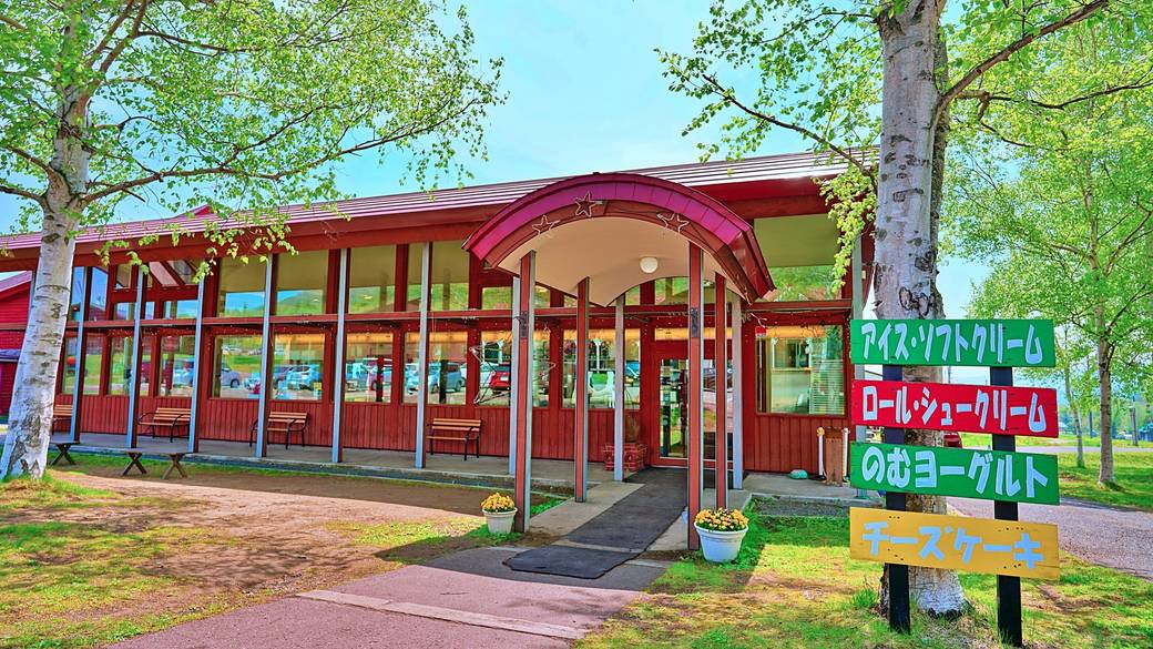 ニセコ高橋牧場 ミルク工房 / 2