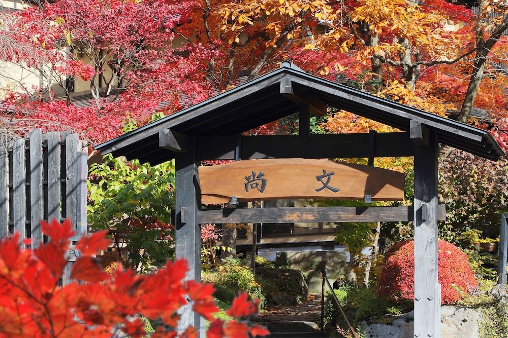 山人料理が楽しめる雰囲気抜群の田舎宿4245322