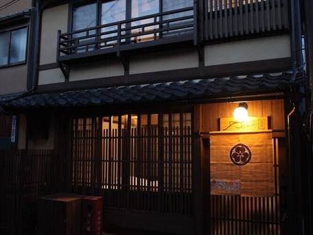 やまがた 京町旅籠 西陣 / 2