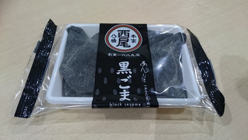 「本家 西尾八ツ橋 本店」料理 1096047 