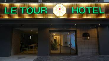 施設の正面 (日没後) / 2