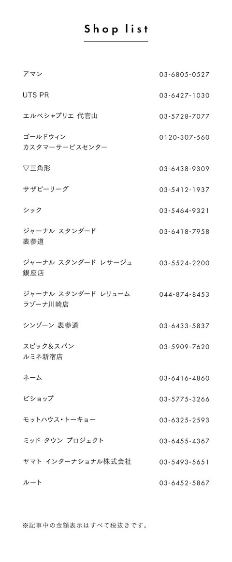 シーンに合わせてセットで使う　気持ち華やぐ旅バッグ - 19